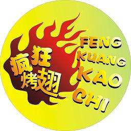 盐津加盟疯狂烤翅