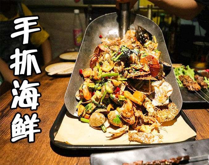 盐津手抓海鲜加盟店
